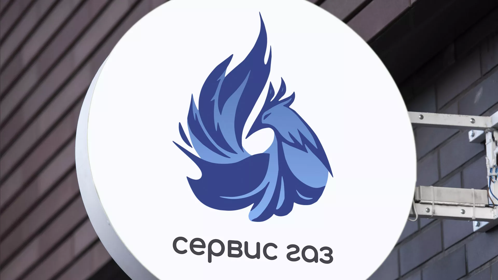 Создание логотипа «Сервис газ» в Московском